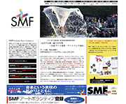 SMFホームページの画面