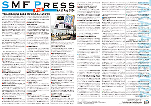 SMF Press vol.57