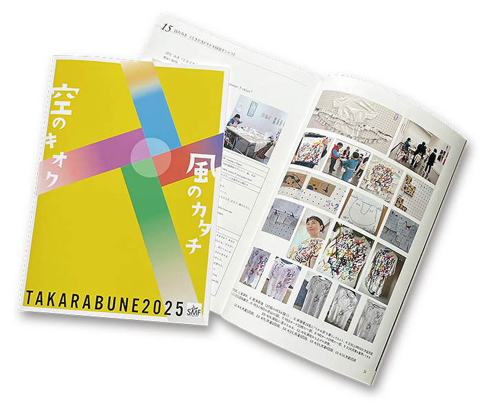 宝船展2025記録集